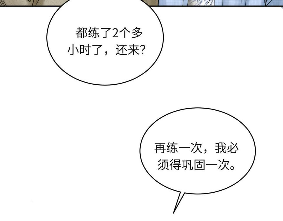第34话 到时候你可不准逃！65