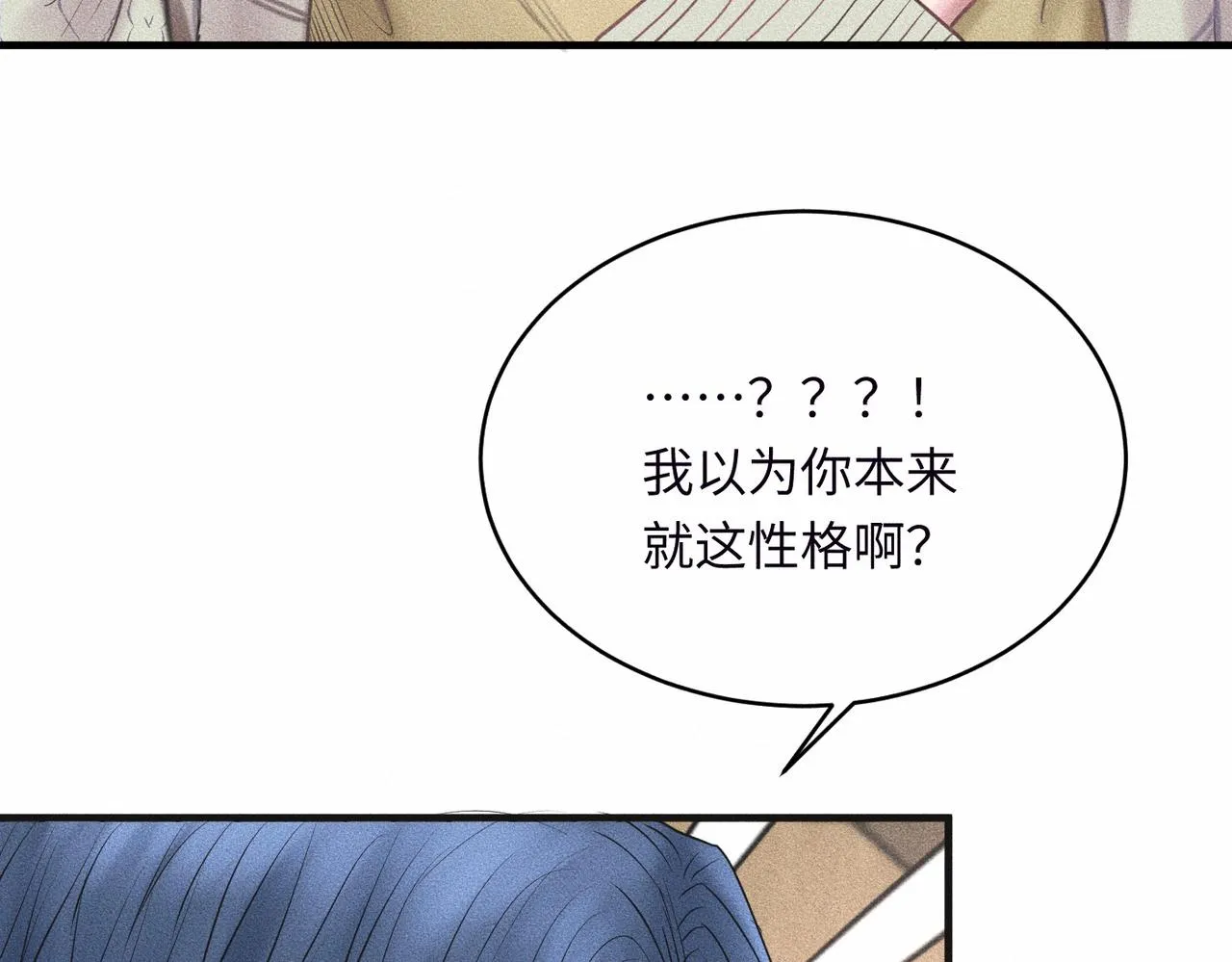第39话 我追定你了！12