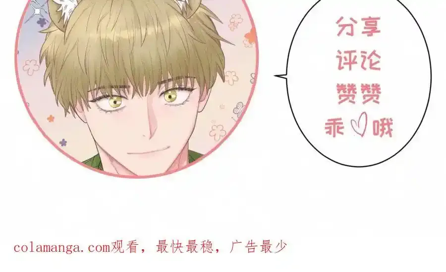外传1 敌意80