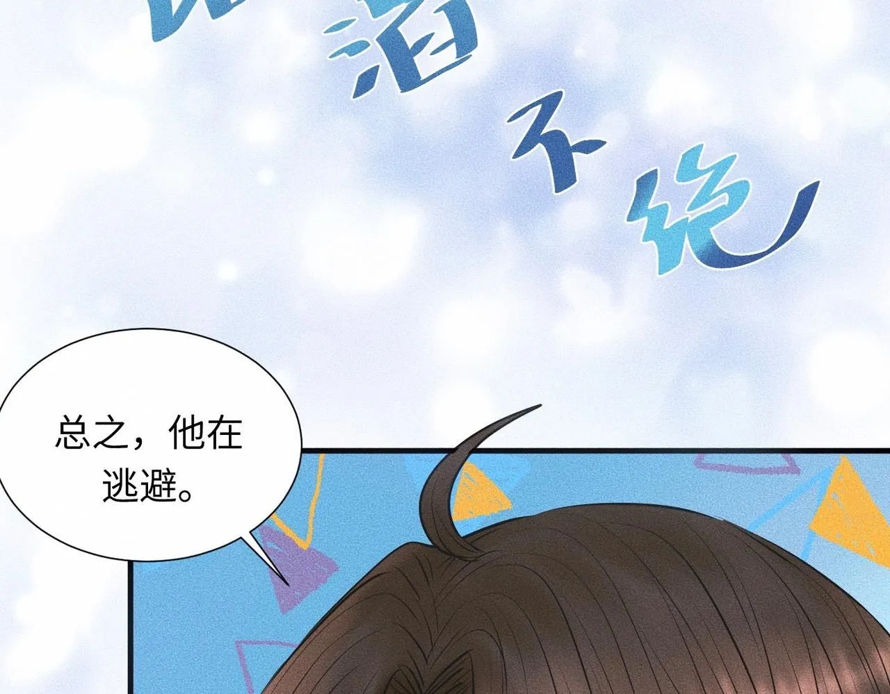 第43话 他逃他追37