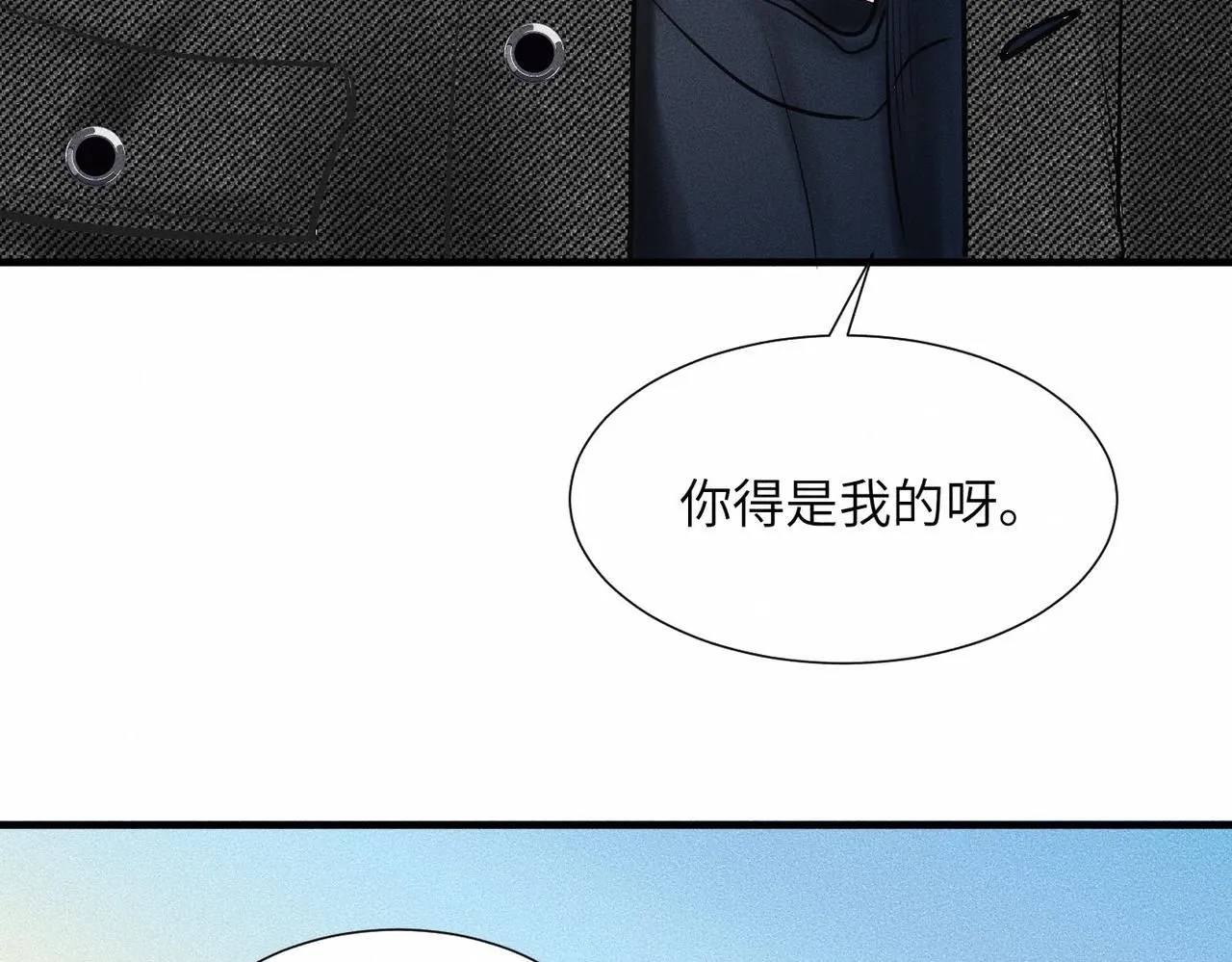 第42话 他缠住他缠住他59