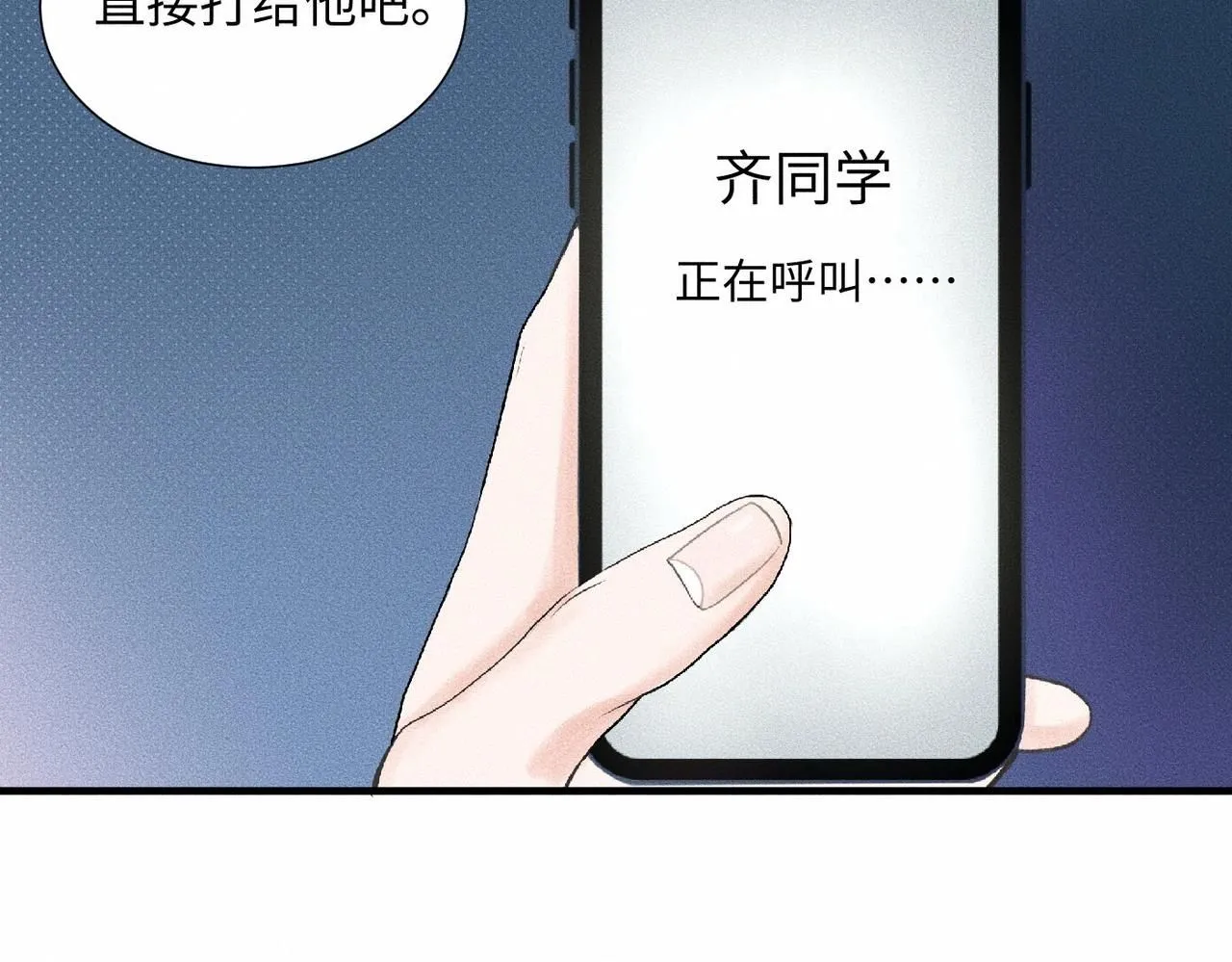 第42话 他缠住他缠住他99