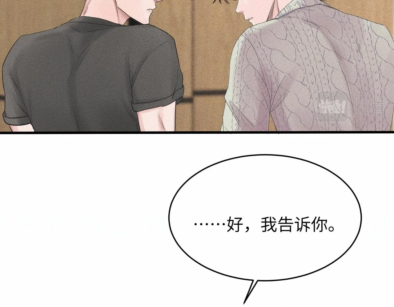 第39话 我追定你了！37