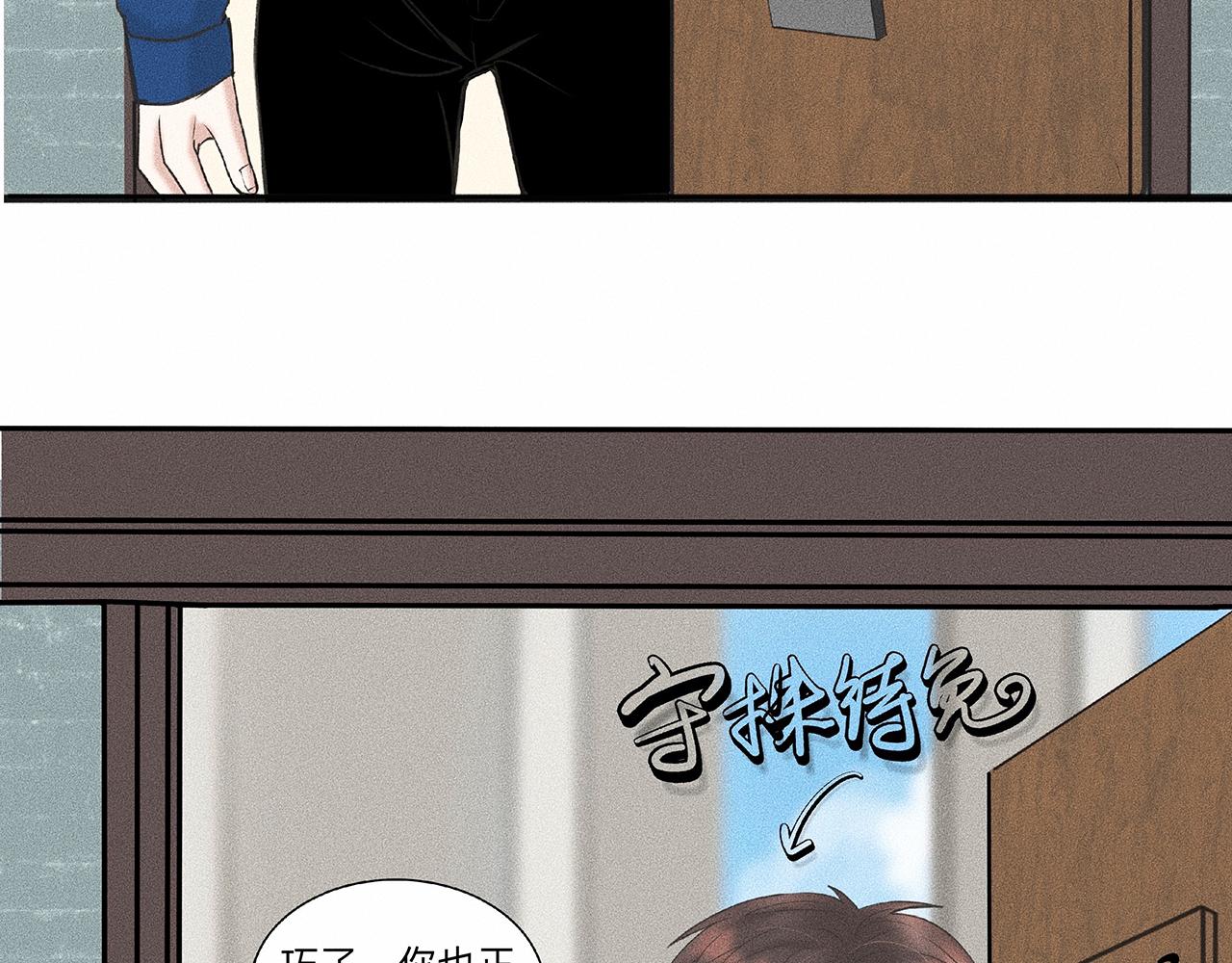 第5话 诡计多端的季温然12