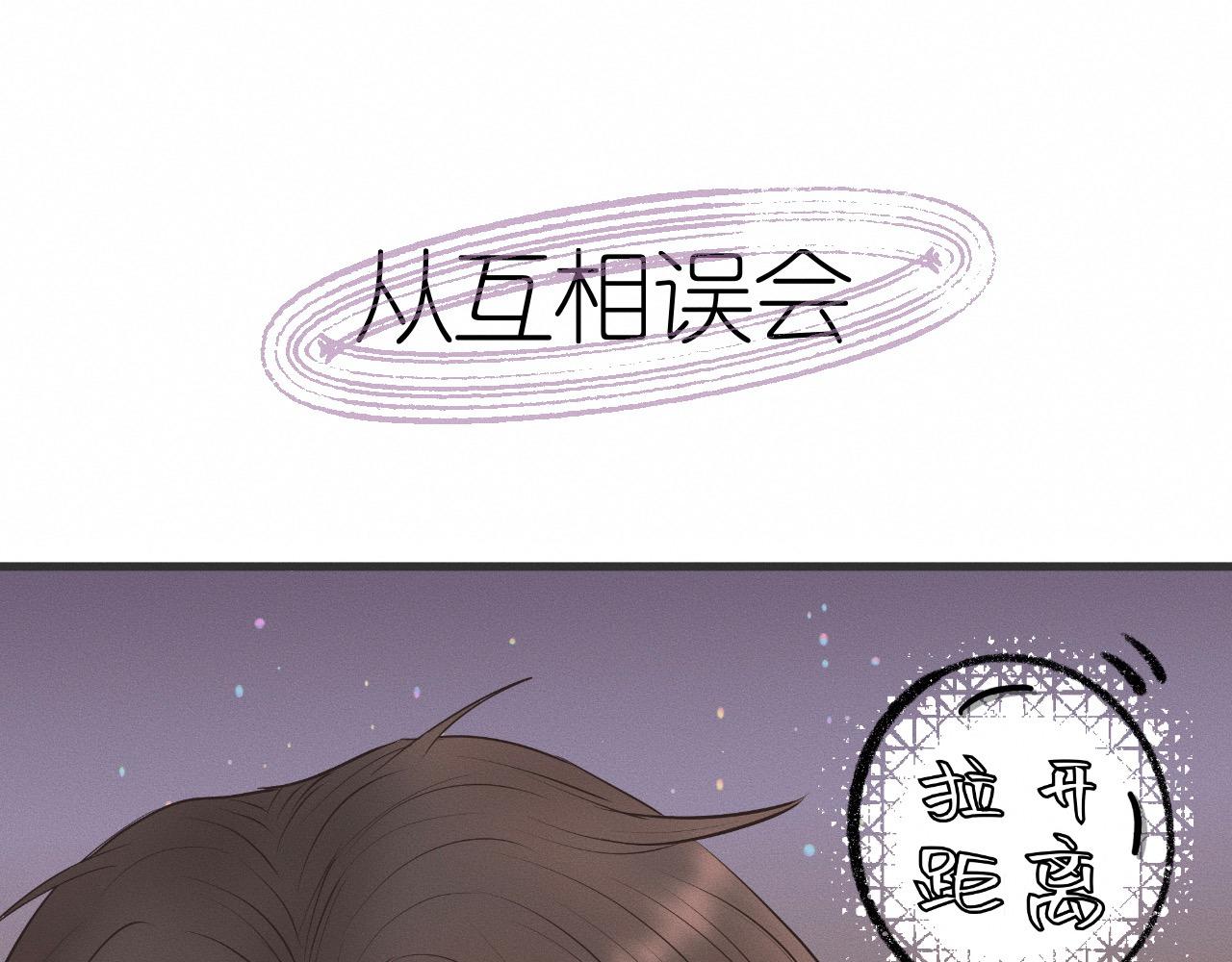 序章&amp;amp;人物档案3