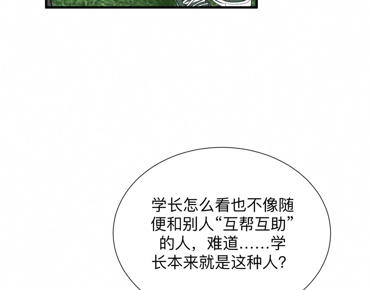 第26话 落荒而逃16
