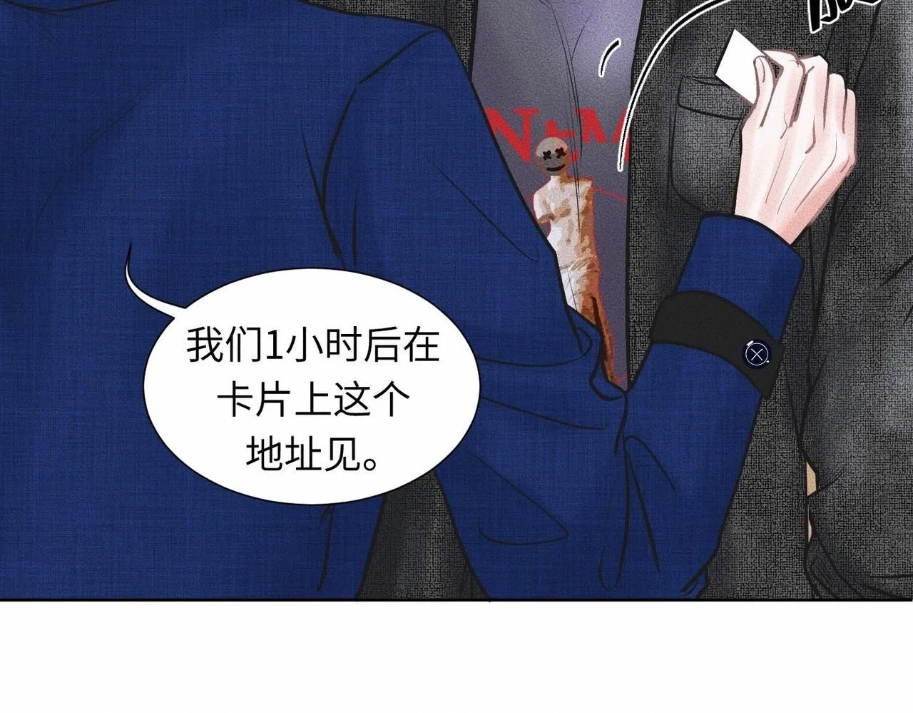 第43话 他逃他追92