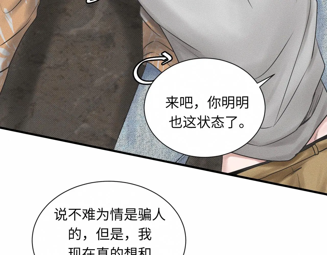 第57话 “箭在弦上”63