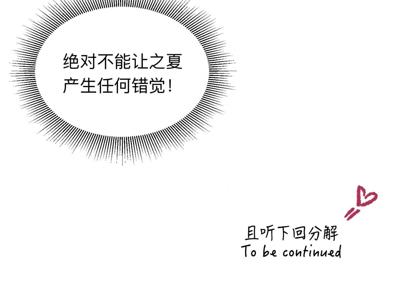 第22话 “互帮互助”82