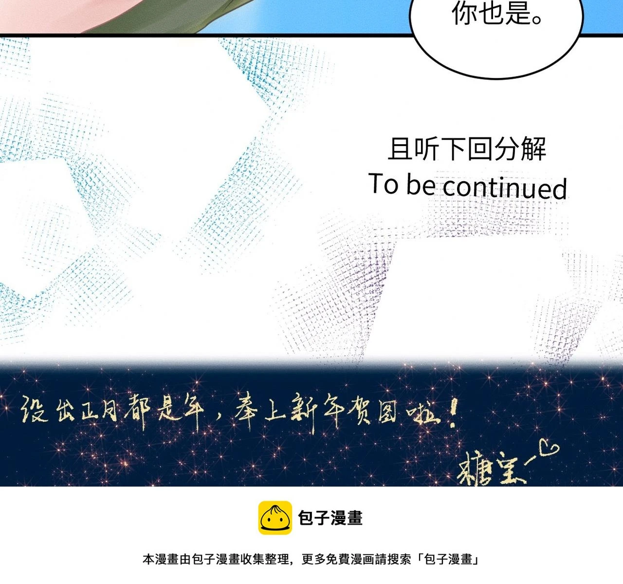 第30话 篮球1v1 Battle99
