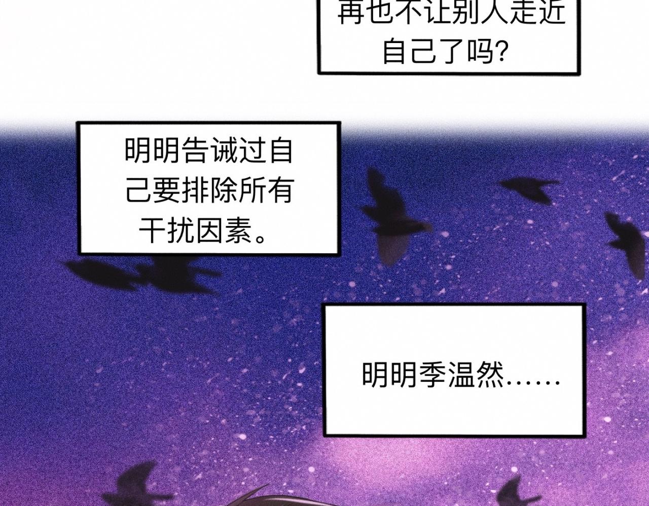 第10话 贴贴达成！66
