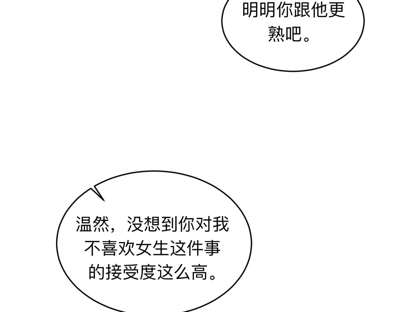第27话 跨服聊天93