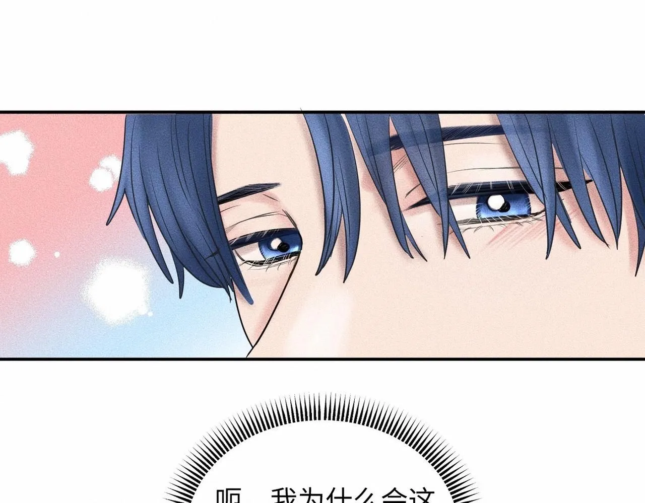 第44话 怎么能那么可爱50
