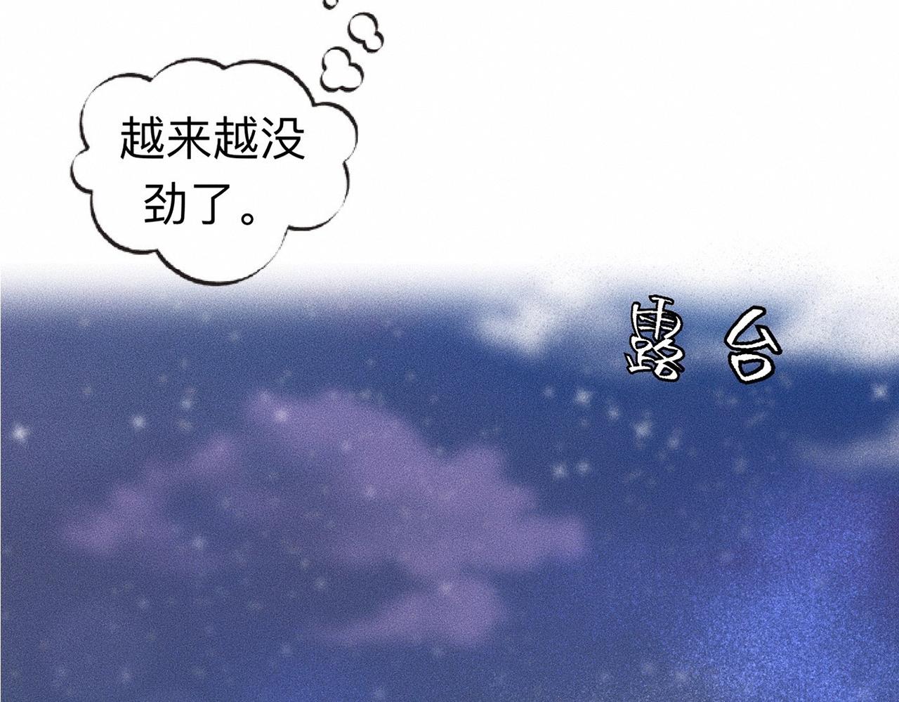 第8话 你要追的人原来是他？79