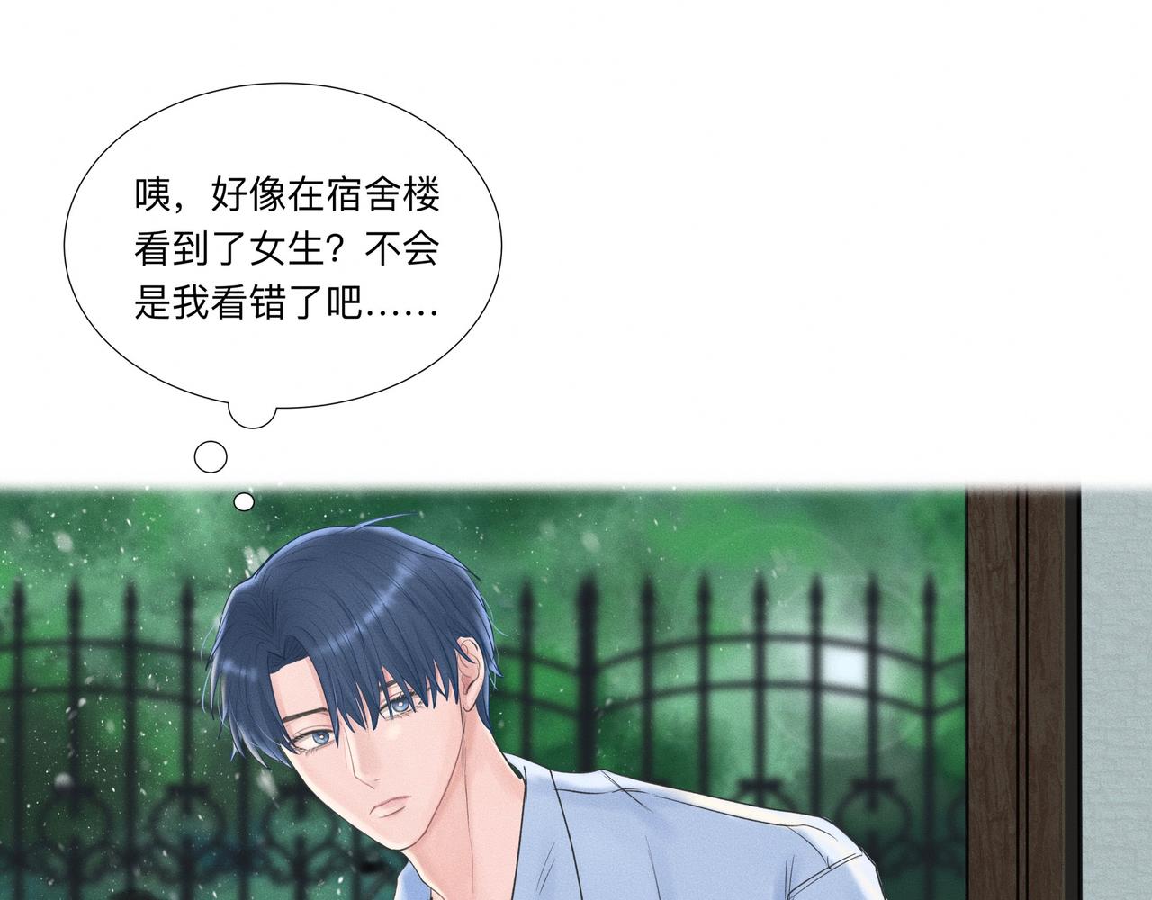 第1话 他竟然是我对门29
