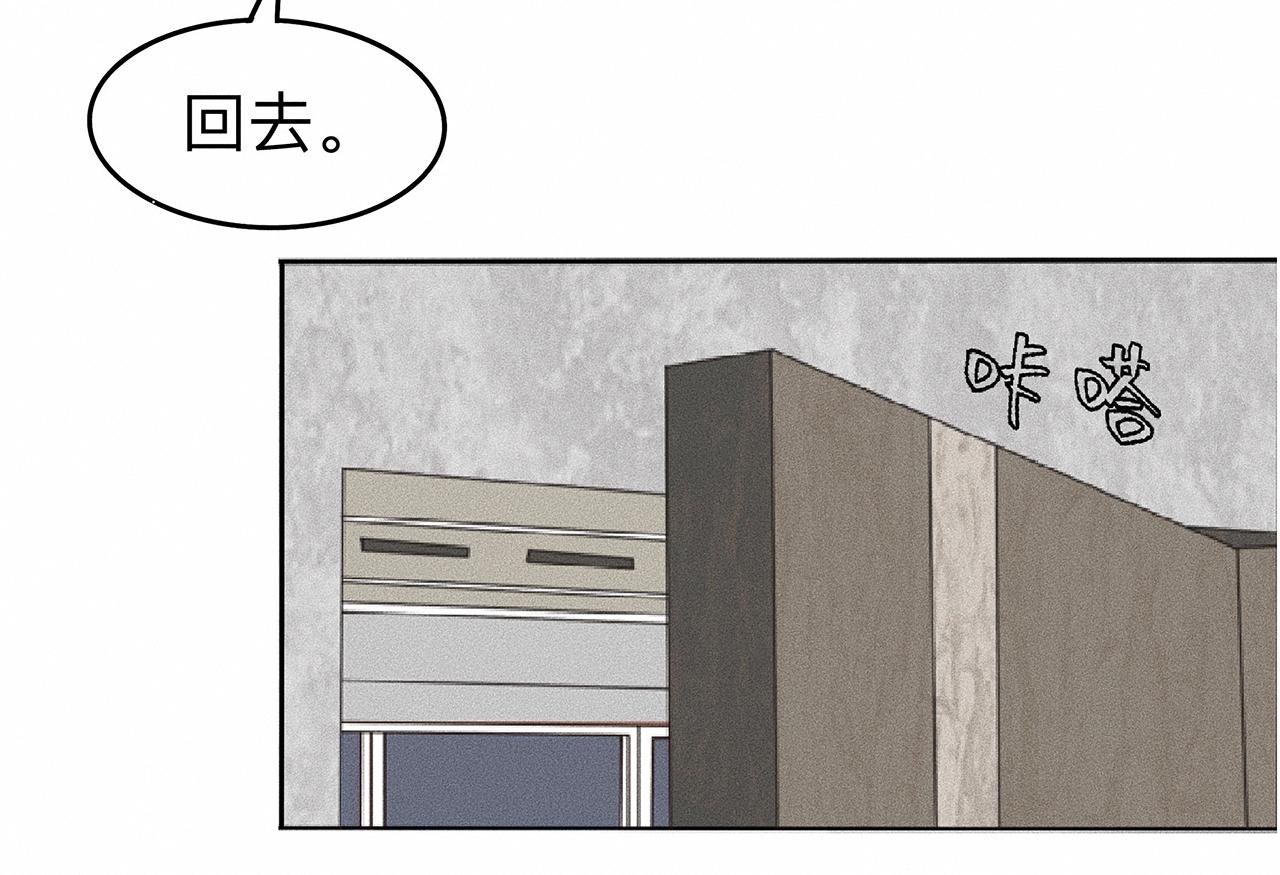 第8话 你要追的人原来是他？76