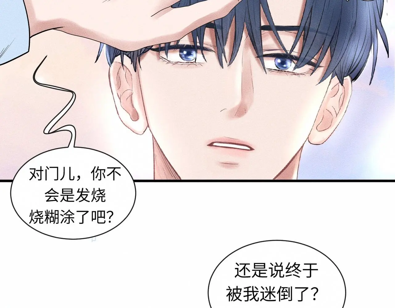 第58话 Brand-New Day 崭新的一天81