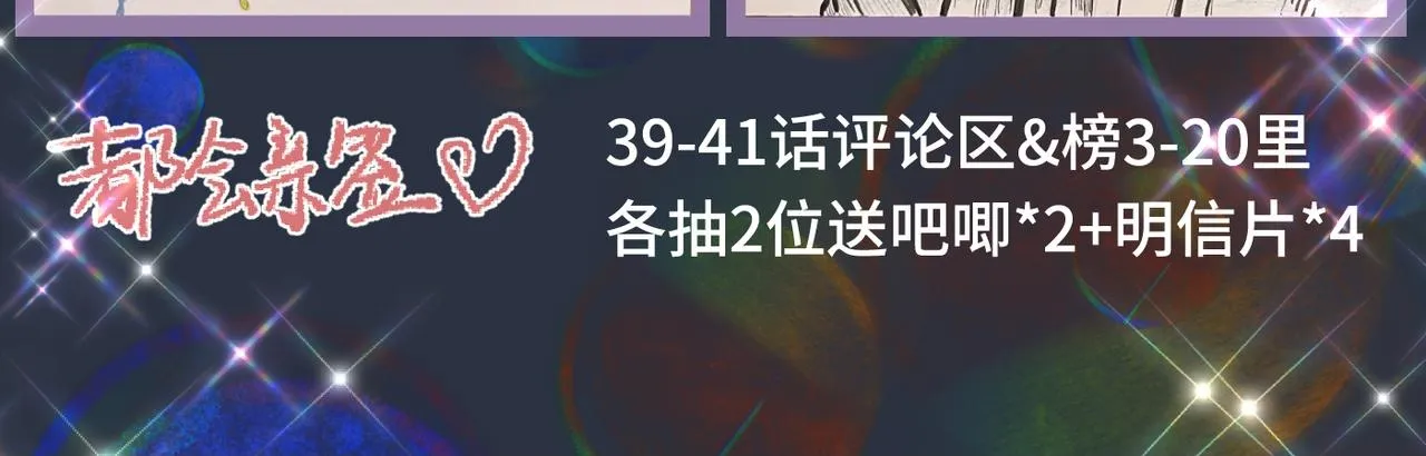 第41话 试一试遵循内心？107