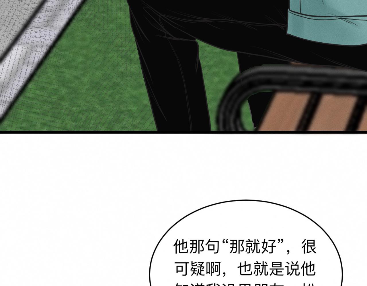 第27话 跨服聊天9