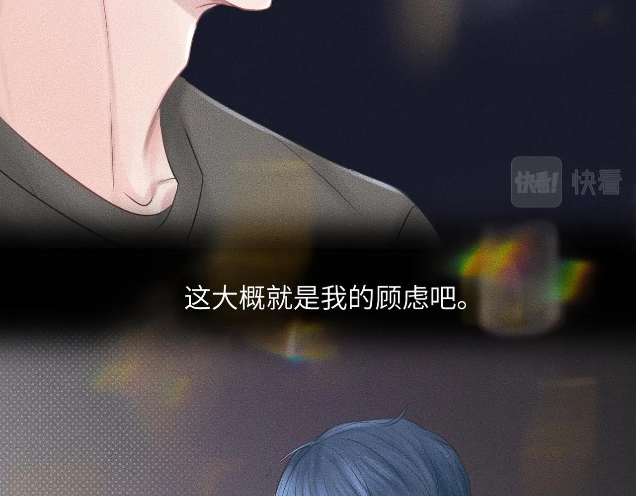 第39话 我追定你了！55