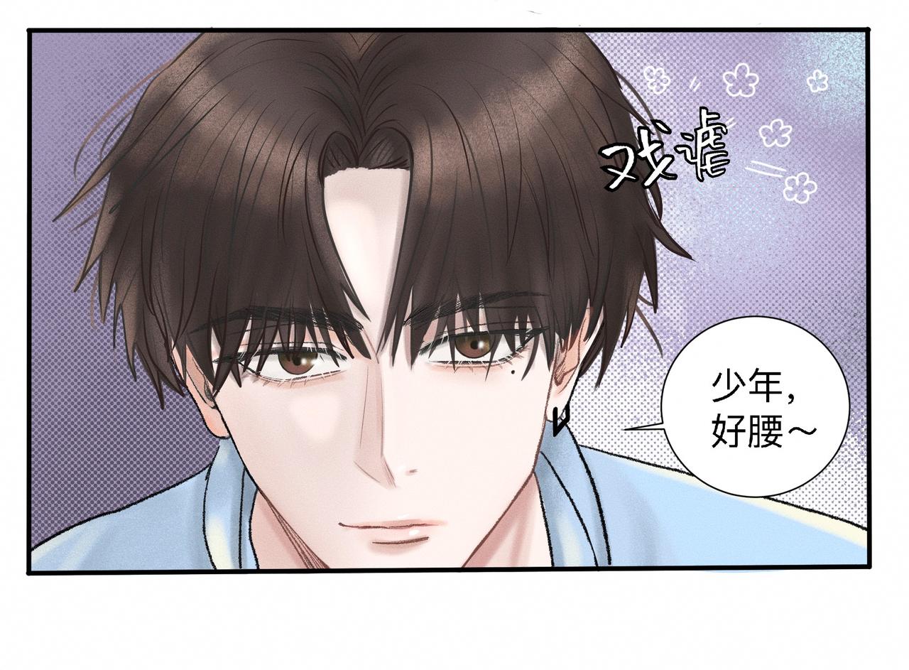 第1话 他竟然是我对门72