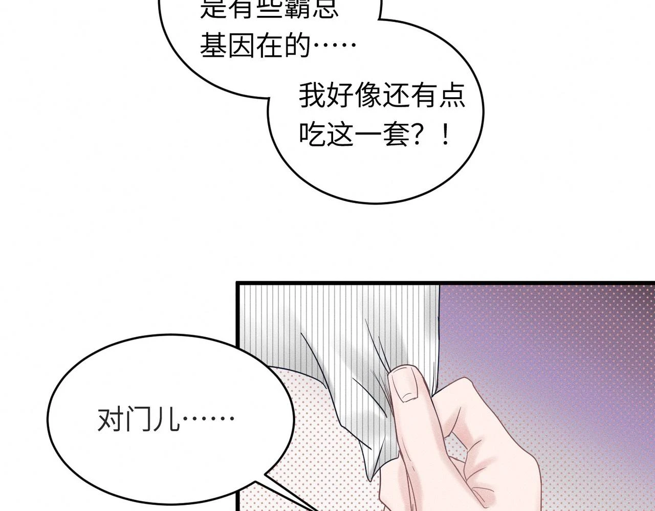 第31话 更衣室风波！81