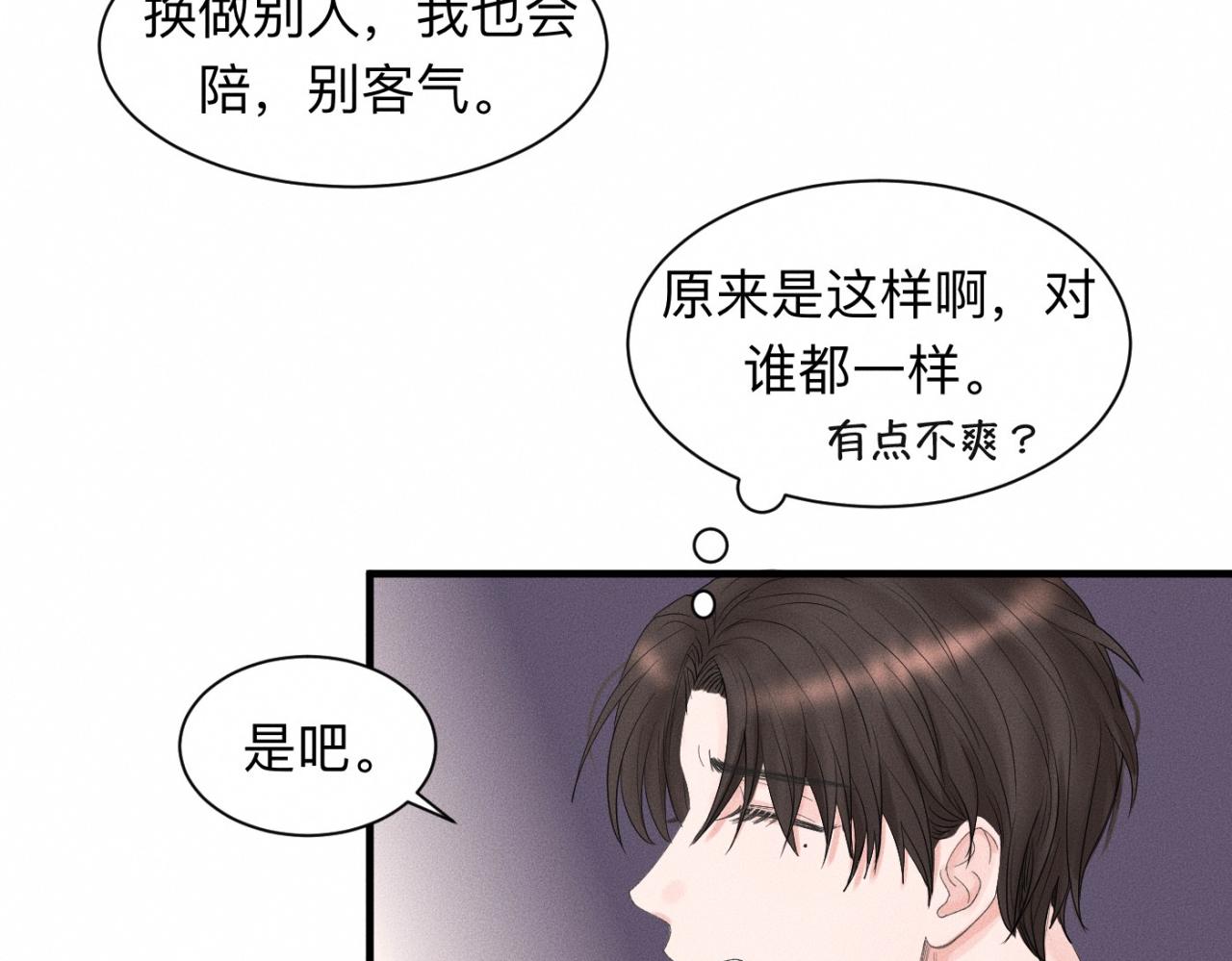 第20话 我做你的捕梦网28