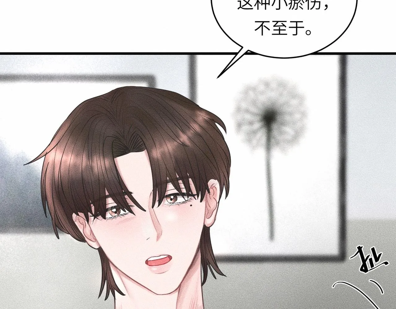 第38话 恨你是块木头！12