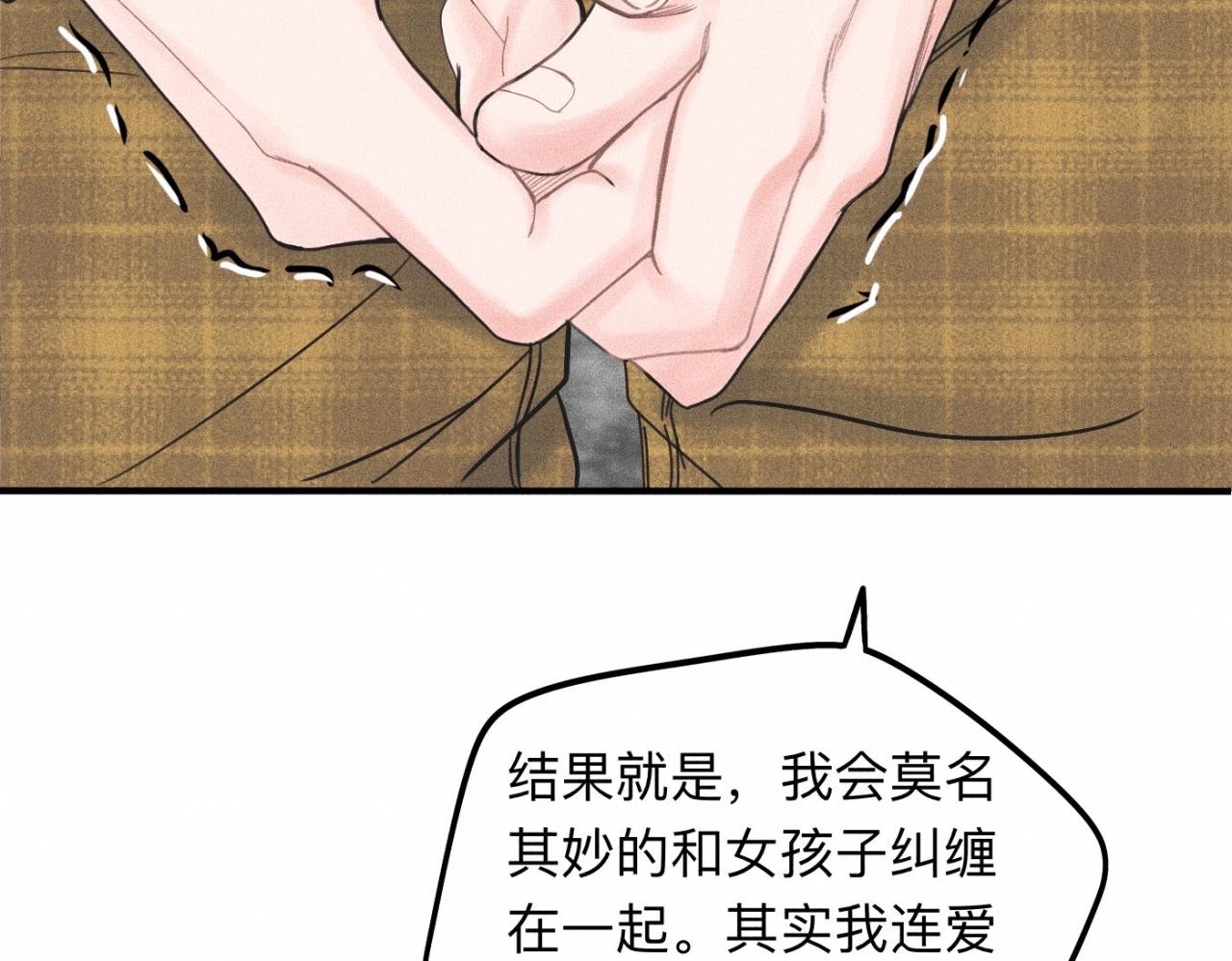 第16话 就一张床不介意吧？36