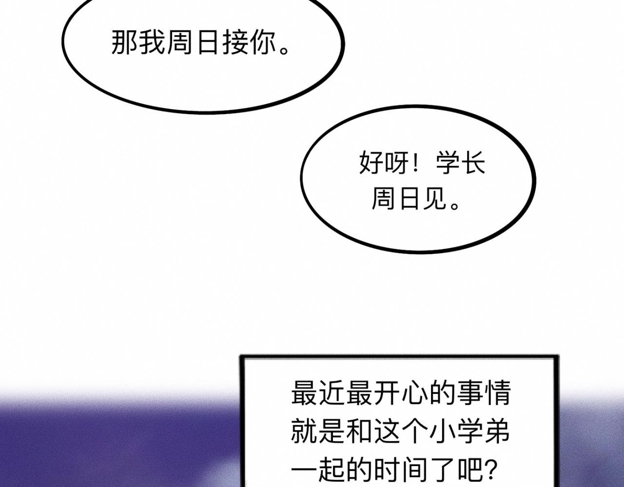 第17话 你要示范给我看？80