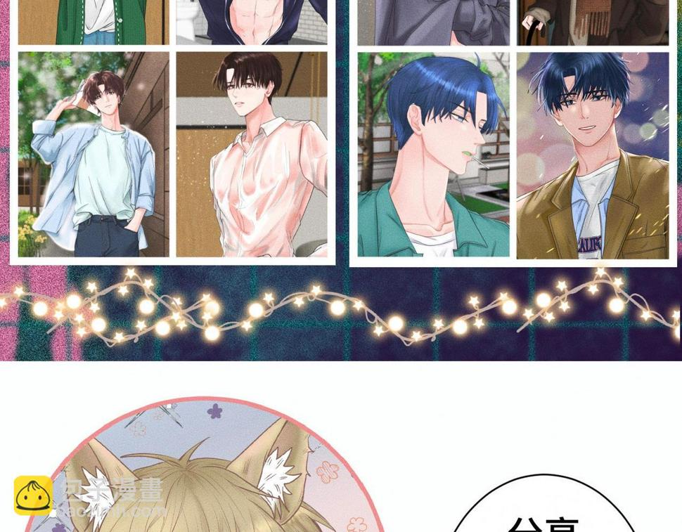 第33话 单相思联盟？！110