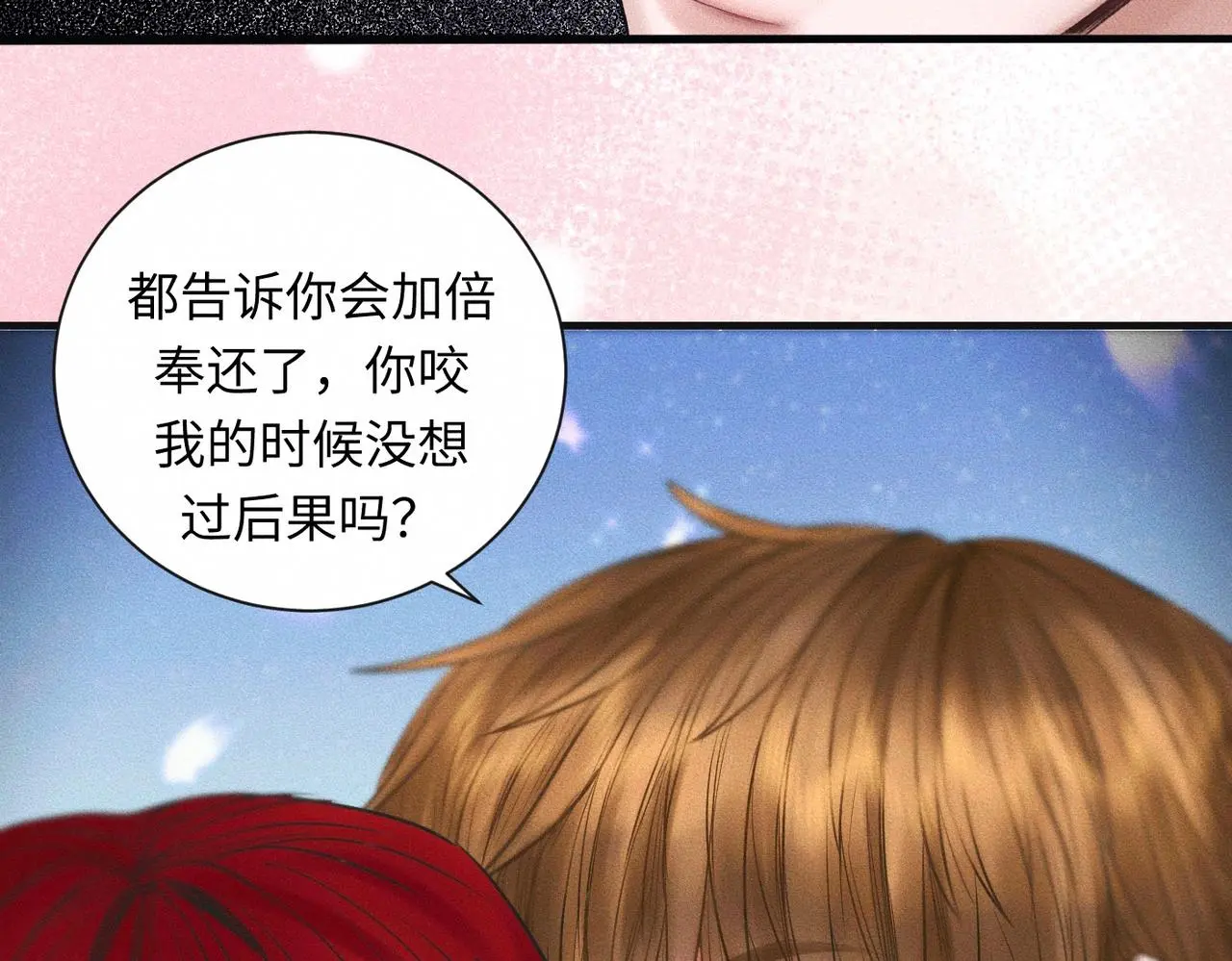 第55话 满眼都是你40