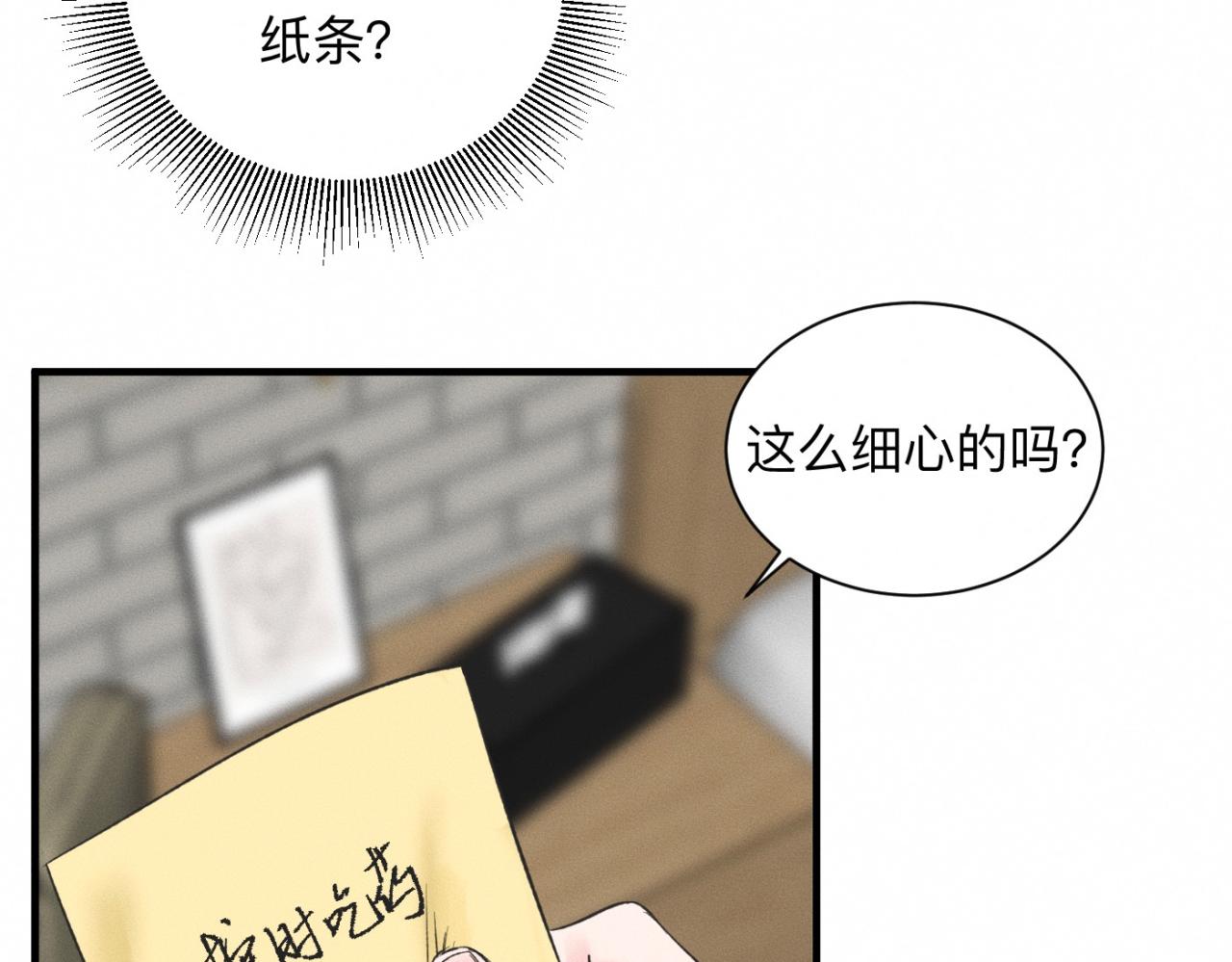 第23话 各自的心意61