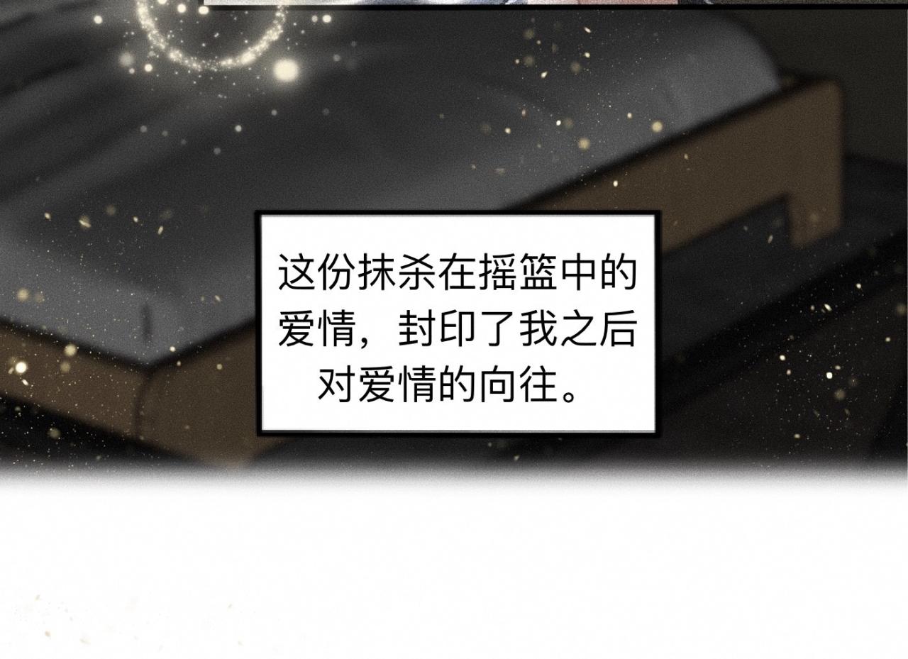 第15话 收留你一晚38