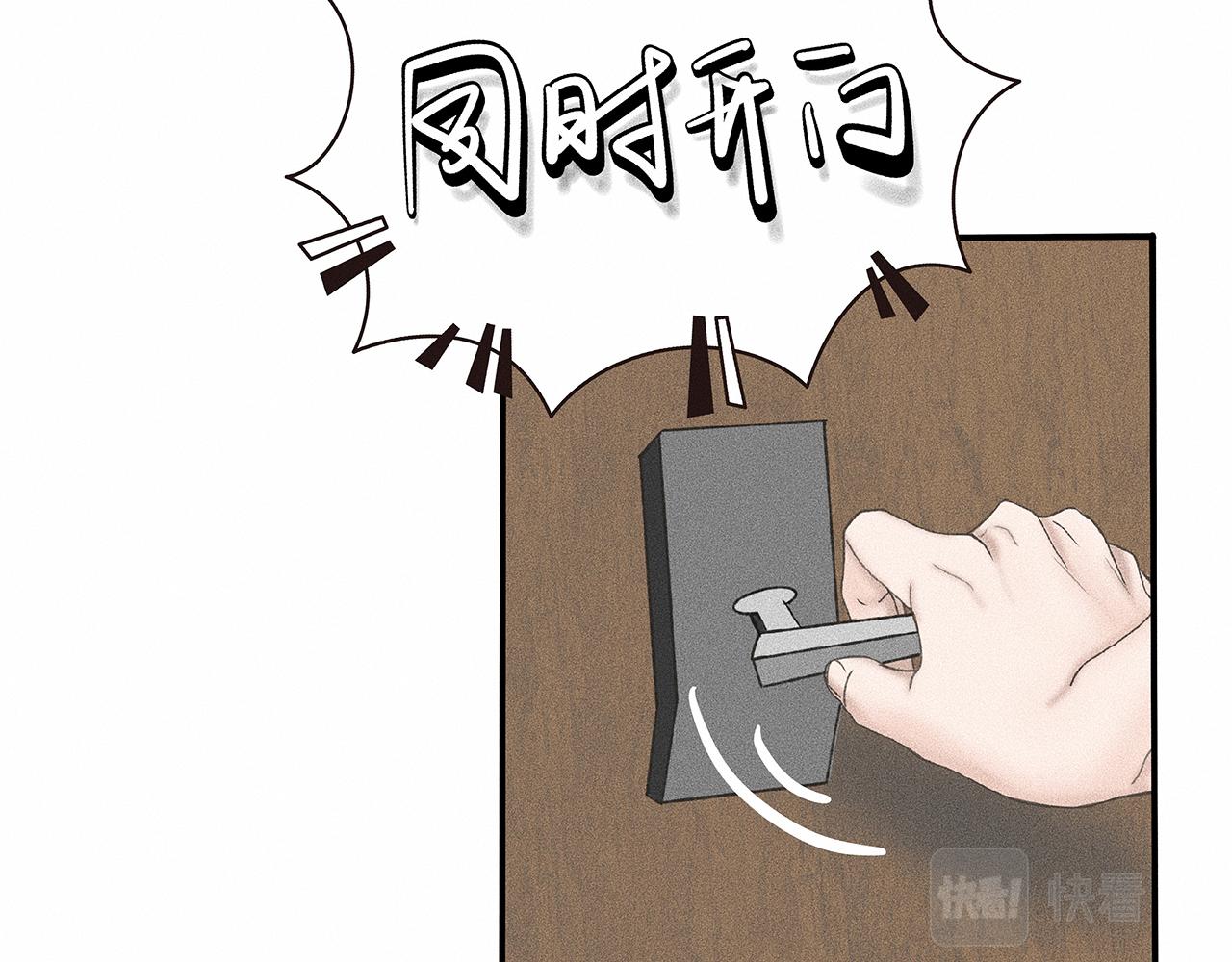 第5话 诡计多端的季温然8