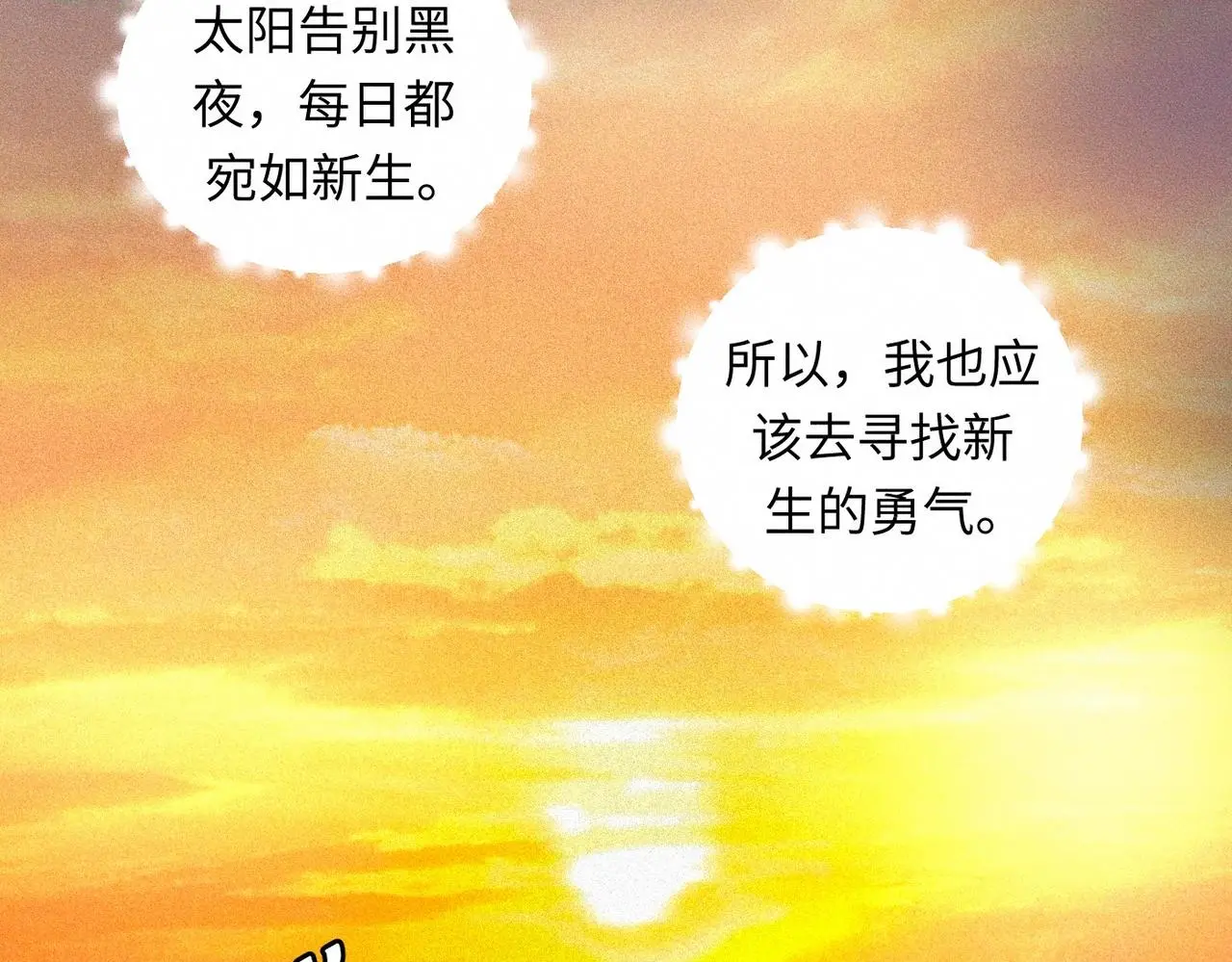 第58话 Brand-New Day 崭新的一天28