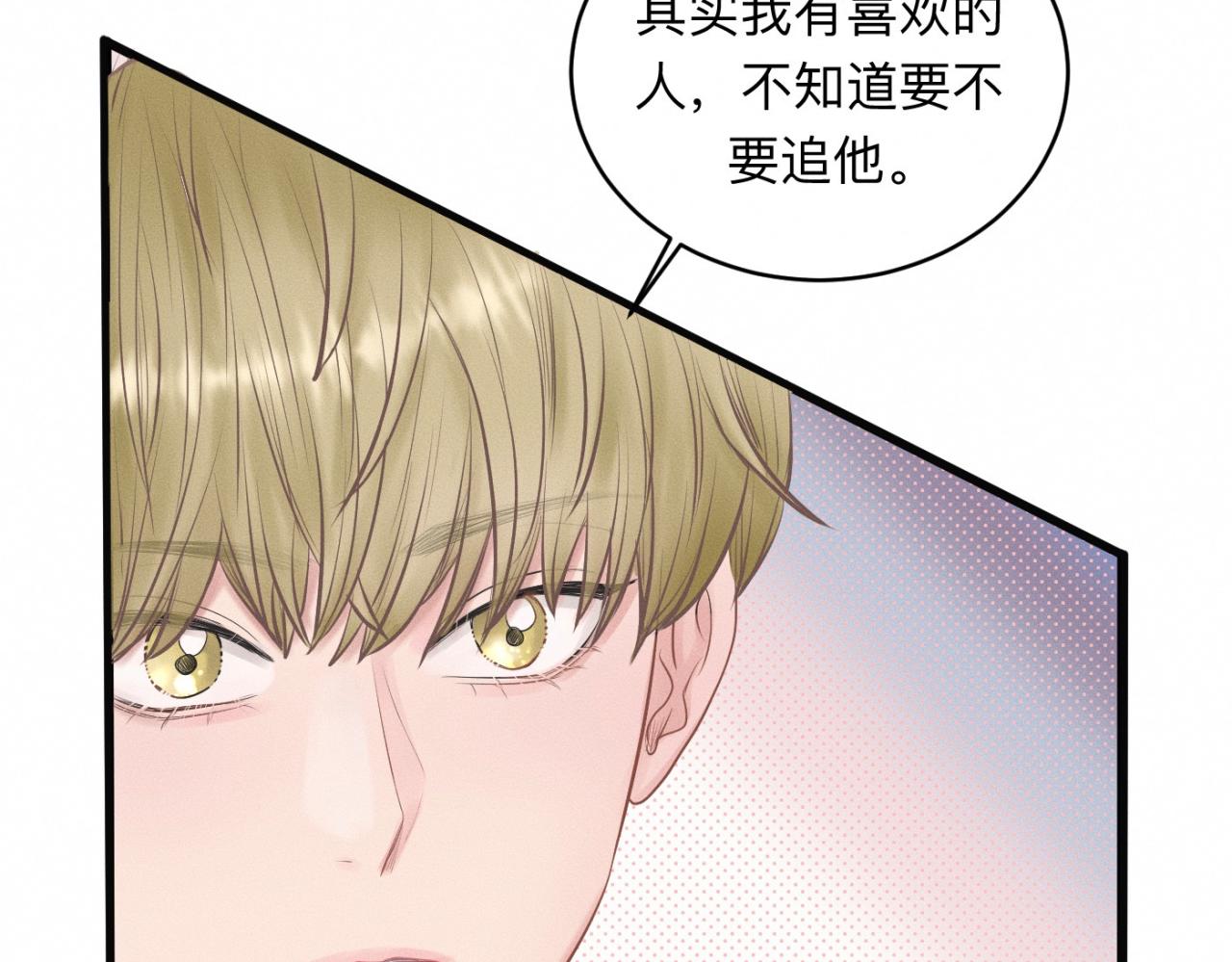 第27话 跨服聊天77