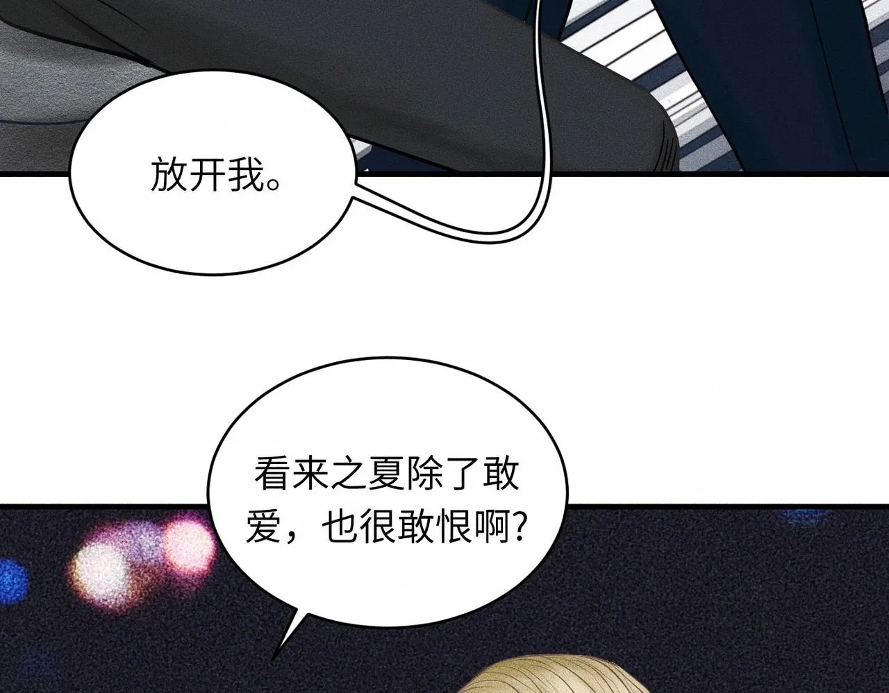 第40话 幻灭94