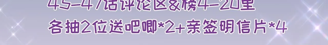 第45话 我们像不像在约会92