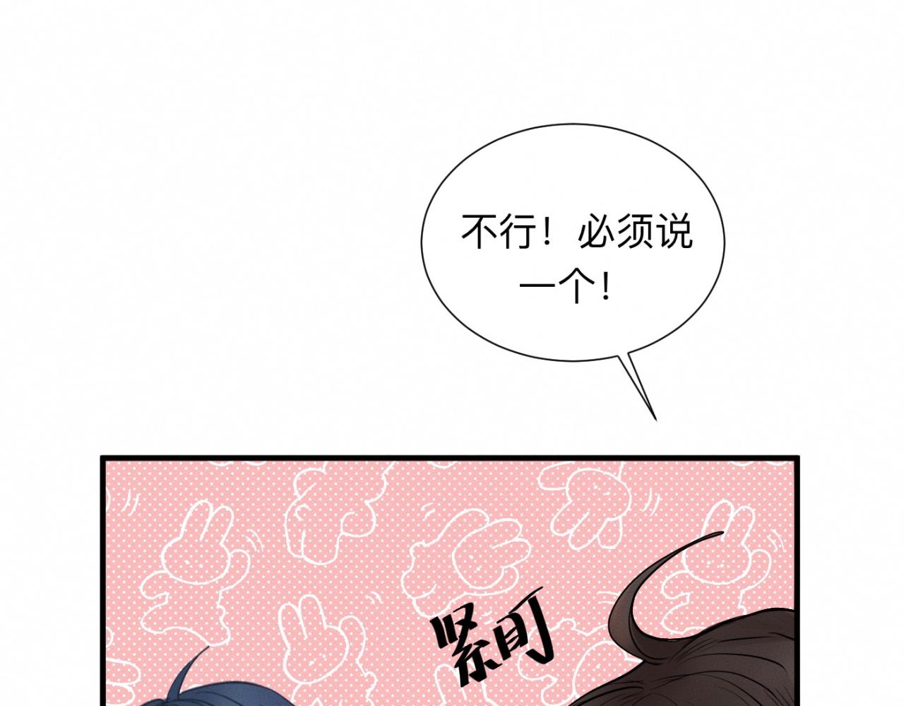 第25话 一起吃冰淇淋吗？22