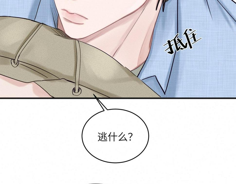 第34话 到时候你可不准逃！88