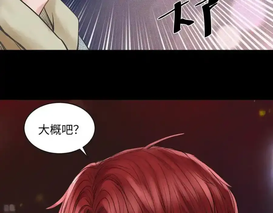 第50话 死胡同62
