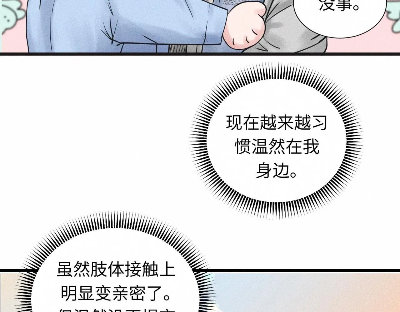 第47话 痴45