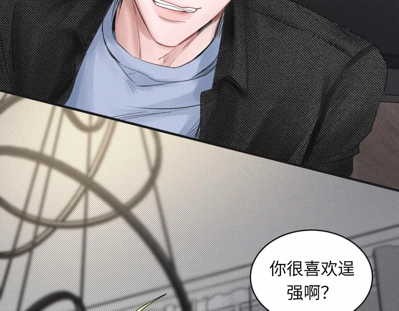 第52话 我不会再成为你的干扰79