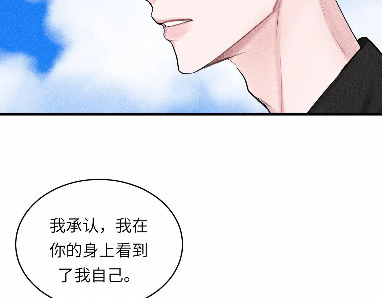 第37话 难道是心疼我？31