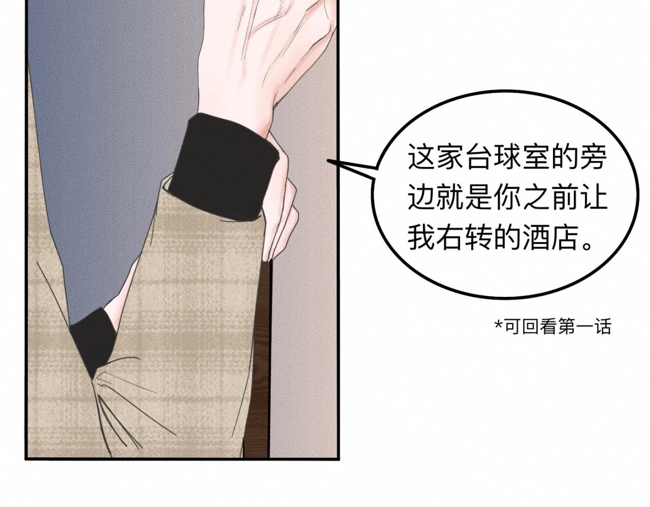 第10话 贴贴达成！16