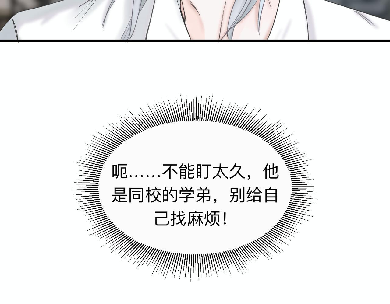 第21话 忍耐力测试19