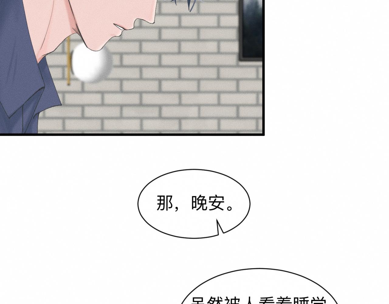 第20话 我做你的捕梦网50