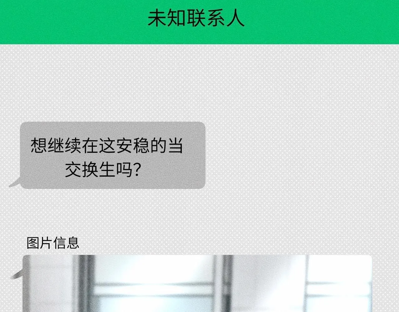 第42话 他缠住他缠住他85