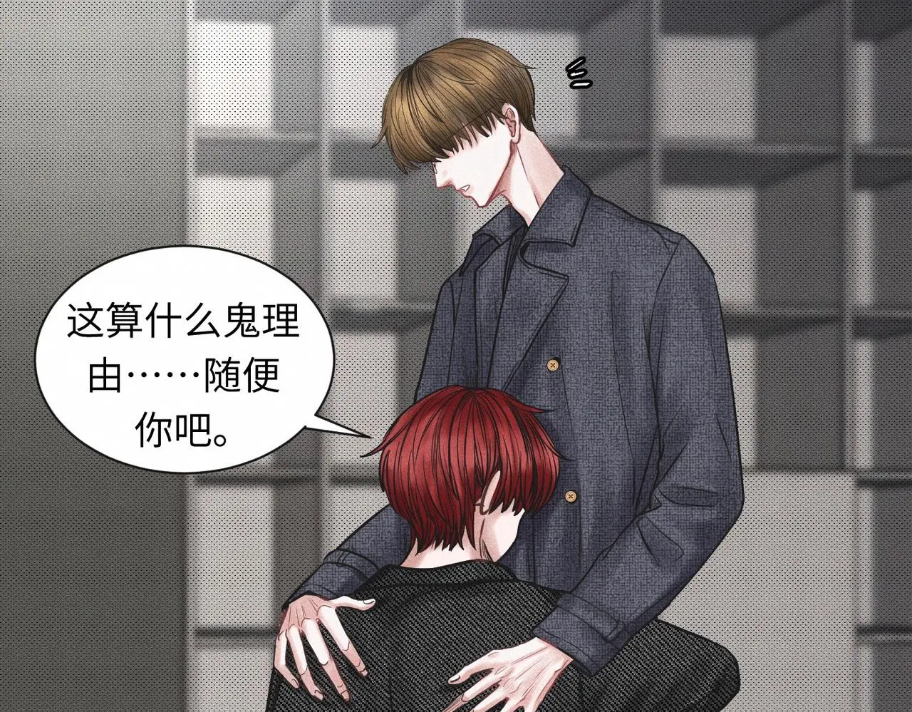 第55话 满眼都是你8